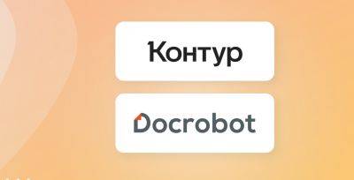 «СКБ Контур» купил российский бизнес Docrobot