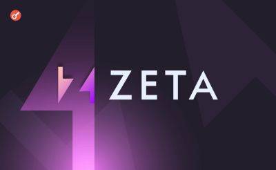 Децентрализованная биржа Zeta Markets получила $5 млн инвестиций
