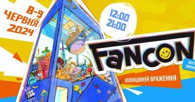 От фанатов для фанатов: фестиваль популярной культуры FANCON впервые состоится в Киеве и продлится с 8-9 июня