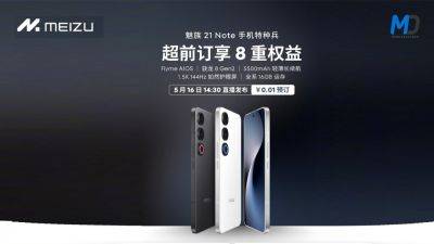 Meizu 21 Note выпущен в Китае: характеристики и цены