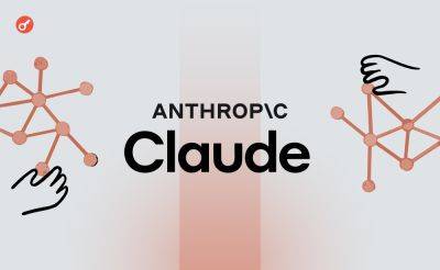 Anthropic представила iOS-приложение Claude и корпоративный план - incrypted.com