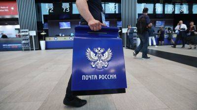 Минцифры изучает возможность монополии «Почты России» на доступ к почтовым ящикам