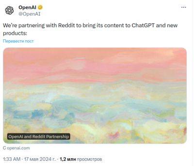 OpenAI подписала соглашение о доступе к контенту в реальном времени из API Reddit для обучения ChatGPT
