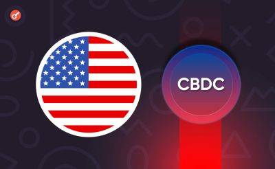 Палата представителей одобрила законопроект о запрете CBDC в США