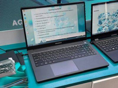 «Аквариус» представила на ЦИПР новый ноутбук с процессором AMD Ryzen 5 6000