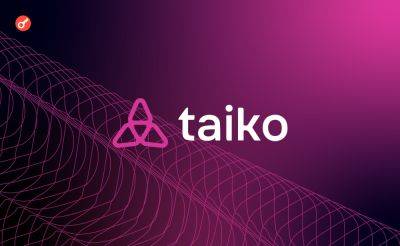 L2-протокол Taiko объявил о запуске в мейннете Ethereum