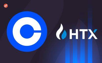 HTX обошла Coinbase по объемам спотовой торговли