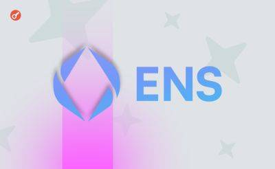 ENS Labs предложила обновить протокол Ethereum Name Service и перенести его на L2