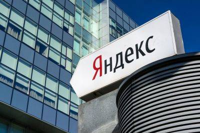 Что будет с облачным бизнесом «Яндекса» за рубежом? - habr.com - Россия - Финляндия - Голландия