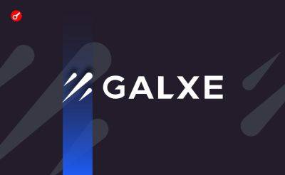 Galxe планирует запустить альфа-версию L1-блокчейна в июне