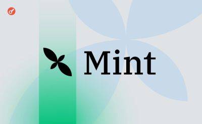 Проект Mint закрыл раунд финансирования на $5 млн