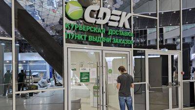СМИ: Роскомнадзор не получал уведомлений от СДЭК о возможной утечке данных клиентов компании