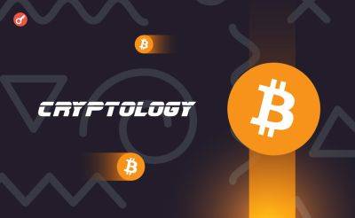 Эксперты Cryptology спрогнозировали движение цен биткоина и Ethereum - incrypted.com