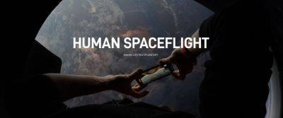 SpaceX открыла бронирование мест для туристических полётов в космос