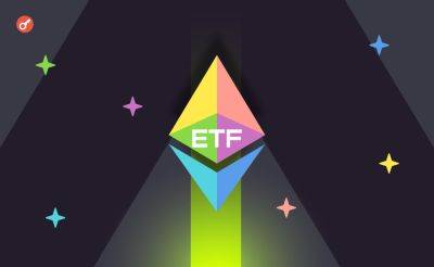 Serhii Pantyukh - SEC отложила решение по спотовому Ethereum-ETF от Invesco и Galaxy Digital - incrypted.com - США