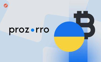 На ProZorro выставили на продажу 0,1 BTC