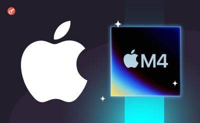 Apple представила чип M4 для ускорения рабочих нагрузок ИИ