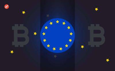 Nazar Pyrih - Регулятор ЕС рассмотрит возможность добавления криптовалют на инвестиционный рынок стоимостью €12 трлн - incrypted.com - США - Ес
