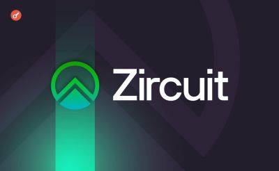 Binance Labs инвестировала в L2-сеть Zircuit
