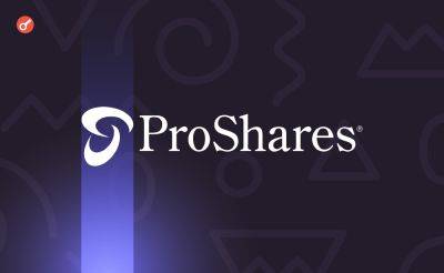 ProShares подала заявку S-1 на спотовый Ethereum-ETF