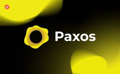 Компания Paxos сократила штат на 20%