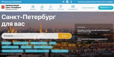 В России запустили регистрацию и продажу интернет–адресов в новой кириллической доменной зоне — спб.рф