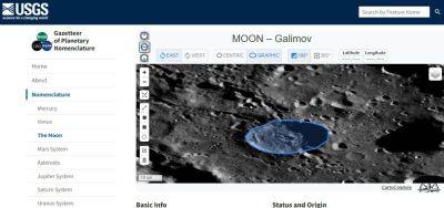 Международный астрономический союз назвал лунный кратер именем академика Галимова