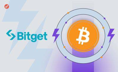 Bitget добавила поддержку Lightning Network