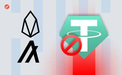Tether прекратила выпуск стейблкоинов на блокчейнах EOS и Algorand