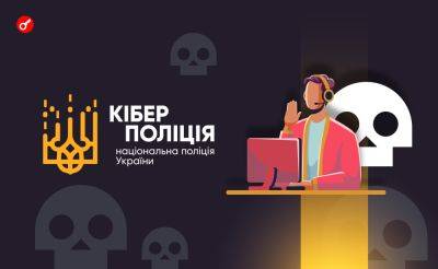 В Киберполиции Украины рассказали о борьбе с преступлениями в криптосфере