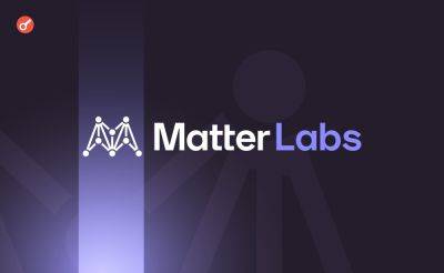 Matter Labs отозвала заявку на регистрацию товарного знака ZK после критики сообщества