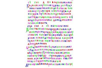 Учёные создали поисковую систему по старославянским рукописям на основе ИИ