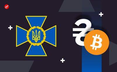 В Украине раскрыли мошенническую схему по инвестициям в криптоактивы