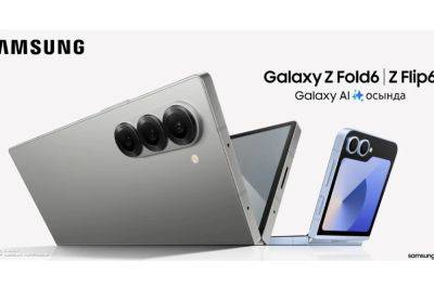 Утечка промо-изображения дает нам лучшее представление о Samsung Galaxy Z Fold 6 и Z Flip.