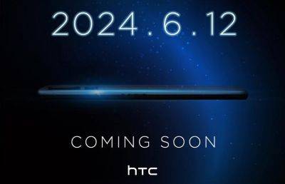 HTC 12 июня проведёт презентацию нового смартфона: ждём релиз HTC U24 Pro