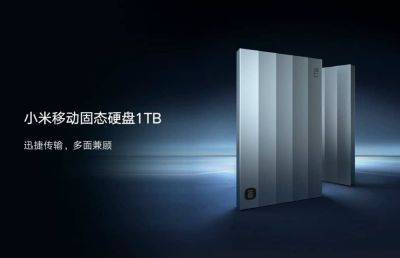Xiaomi перевыпустила мобильный твердотельный накопитель объемом 1 ТБ