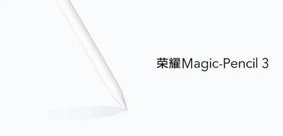 Honor выпустила новый белый стилус Magic Pencil 3 Moon Shadow за 69 долларов - gagadget.com - Китай