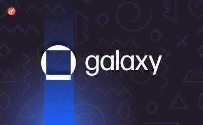 Компания Galaxy Digital привлекла $113 млн для нового криптофонда