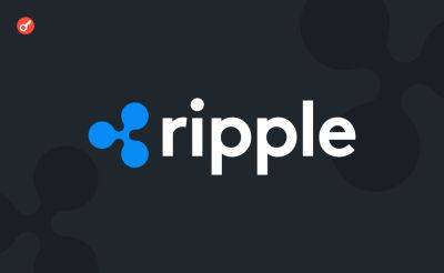 Ripple выделит $10 млн на токенизацию казначейских облигаций США