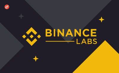 Binance Labs инвестировала в четыре проекта в рамках программы BNB Chain MVB