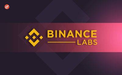 В Binance Labs объяснили причину инвестиций в связанные с ИИ стартапы