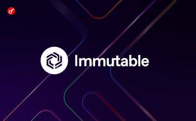 Платформа Immutable закроет свой NFT-маркетплейс 13 августа