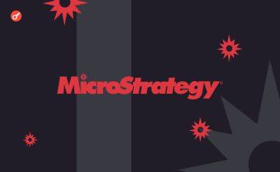 MicroStrategy привлечет $700 млн путем выпуска облигаций