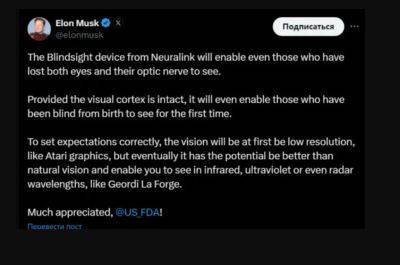 Neuralink выпустила устройство Blindsight, которое возвращает зрение