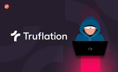 Убытки от взлома платформы Truflation превысили $5 млн