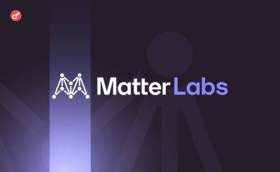 CEO Matter Labs объявил о сокращении 16% штата компании