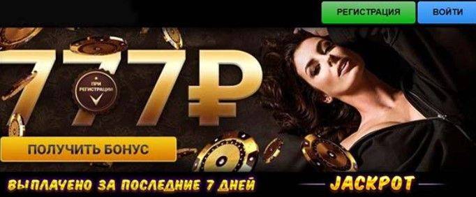 Azino 777
